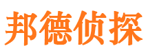 上思侦探公司